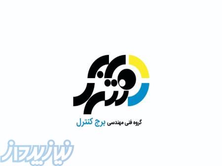 گروه فنی مهندسی برج کنترل 