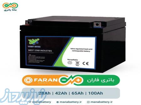 باتری ups فاران (faran) 