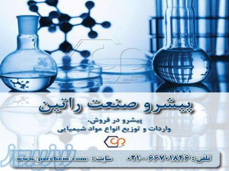 فروش  اسیدسالسیلیک