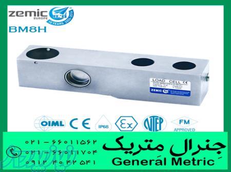 فروش لودسل زمیک استیل BM8H - لودسل ZEMIC 