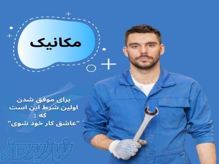 آشپزی خیاطی کامپیوتر  مدرک مهارتی 