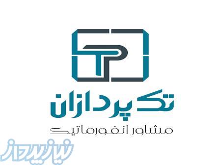 خدمات کامپیوتری در شهریار 