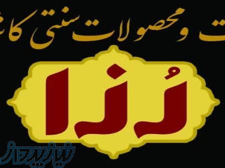 عرقیجات و محصولات سنتی رزا 