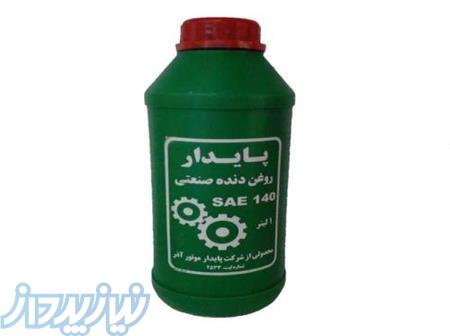 روغن دنده صنعتی پایدار مدل SAE140 حجم 1 لیتر 