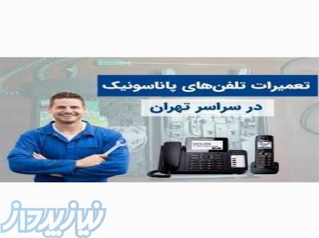 رفع تمامی مشکلات و خرابی تلفن‌های ثابت و رومیزی 