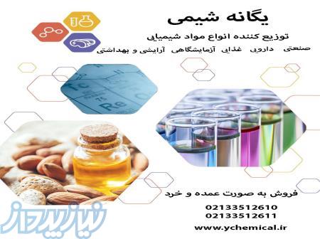 فروش اسید بوریک عمده و خرد قیمت مناسب 