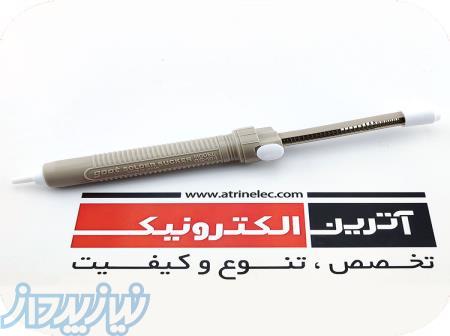 قلع کش goot مدل GS-104 اورجینال 