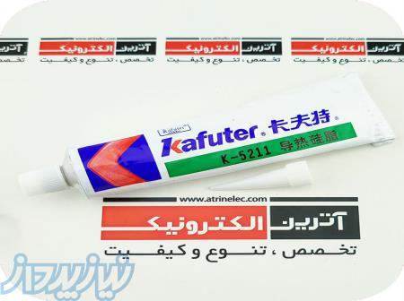 خمیر سیلیکون کافوتر 60 گرمی Kafuter K-5211 (جدیدترین تولید) 