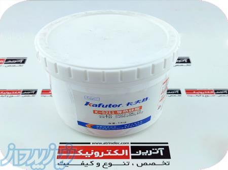 خمیر سیلیکون کافوتر 1 کیلویی Kafuter K-5211 (جدیدترین تولید) 