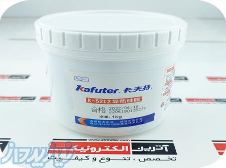 خمیر سیلیکون کافوتر 1 کیلویی Kafuter K-5212 (جدیدترین تولید) 