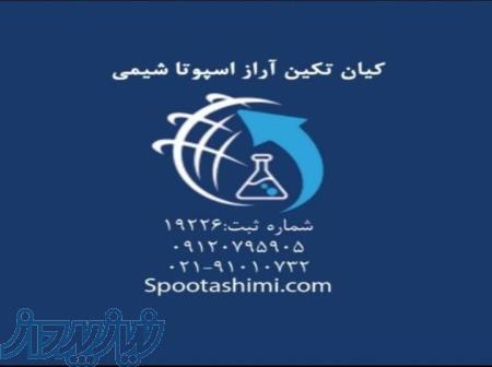 فروش نیترات سدیم 09120795905