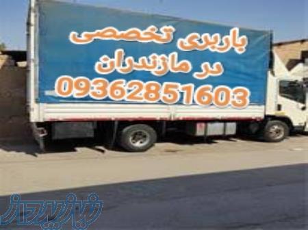 باربری تخصصی در سرخرود 09362851603 