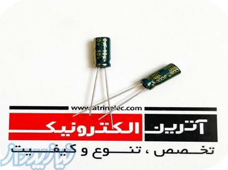 خازن الکترولیتی 10UF 50V 