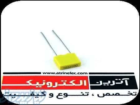 خازن10nF 100V(103j100)- MKT 