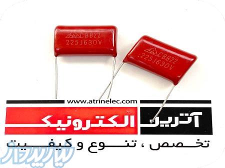 خازن پلی استر 2 2UF 630V (225J630V) 