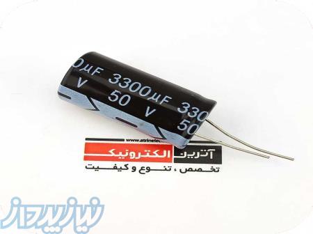 خازن الکترولیتی 3300UF 50V 