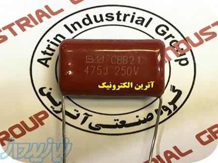 خازن پلی استر 4 7UF 250V 