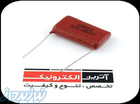 خازن پلی استر 2 2UF 400V (225J400V) 