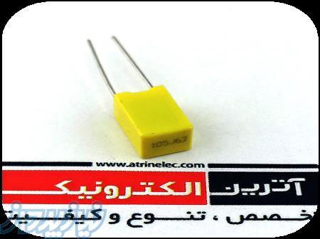 خازن1UF 63V(105j63)- MKT 