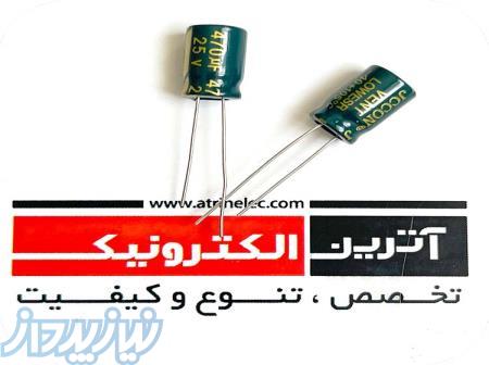 خازن الکترولیتی 470UF 25V 