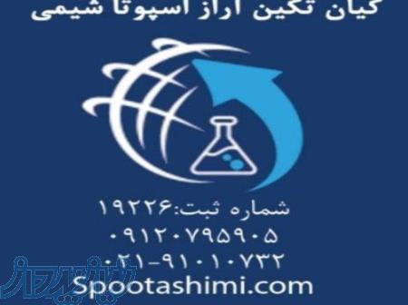 فروش سولفات کلسیم 