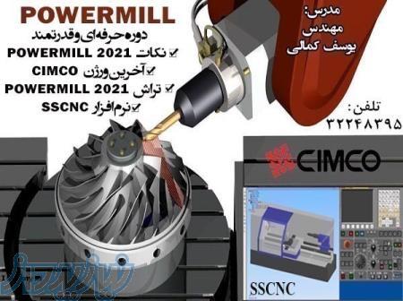 آموزش تخصصی نرم افزار POWERMILL در آموزشگاه مشاهیر 