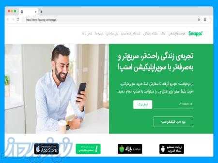 طراحی سایت وردپرس   اپلیکیشن رایگان   طراحی UI UX 