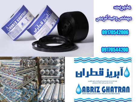 فروش نوارتیپ و نایلون کشاورزی آبریزقطران 