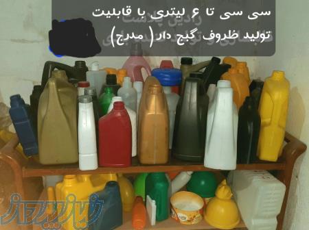 قالبسازی و تولید انواع ظروف پلی اتیلنی 