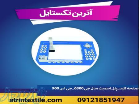 صفحه کلید اسمیت مدل جی 6300_جی اس 900-فست اس ،آر -پی 