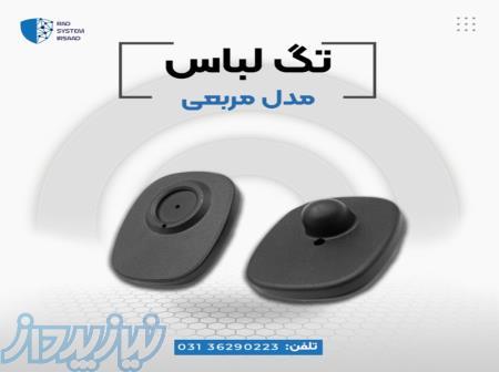 فروش تگ مربعی در اصفهان 