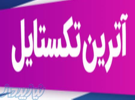  جی اس ۹۰۰ عرض ۳ ۴۰ آماده ژاکارد آماده فروش 