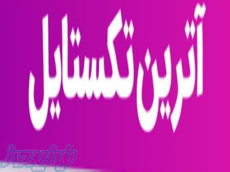 پیکانول ایرجت امینی پلاس 800عرض 1 90 آماده ژاکارد 