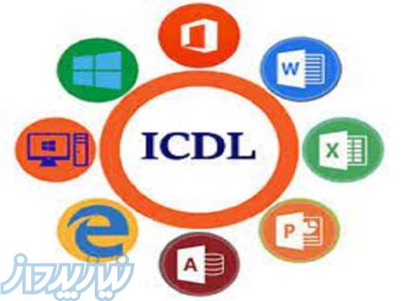 آموزش icdl  به صورت جامع و کامل