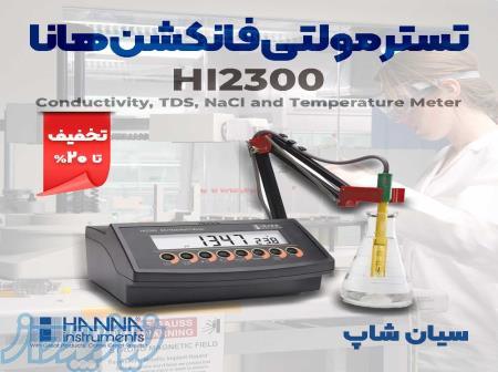 تستر رومیزی سختی، هدایت و شوری مایعات هانا HI2300 