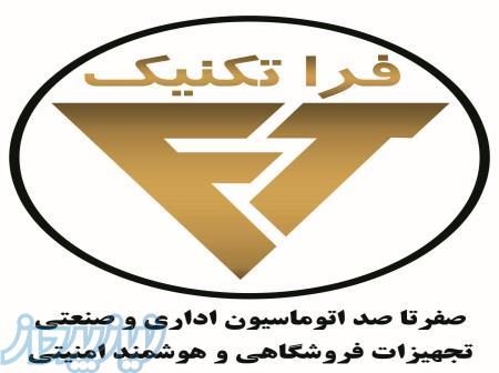 استخدام کارشناس فروش در گروه مهندسی فراتکنیک 