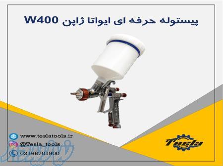 پیستوله ایواتا ژاپن W400 