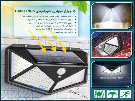 چراغ دیواری خورشیدی Solar Plus 