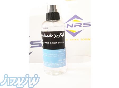 اسپری نانو آبگریز شیشه خودرو (NRS)_250میل