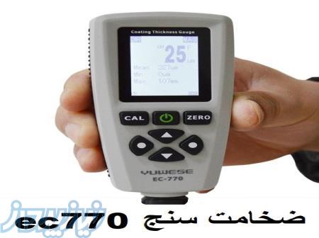 ضخامت سنج رنگ ec770 