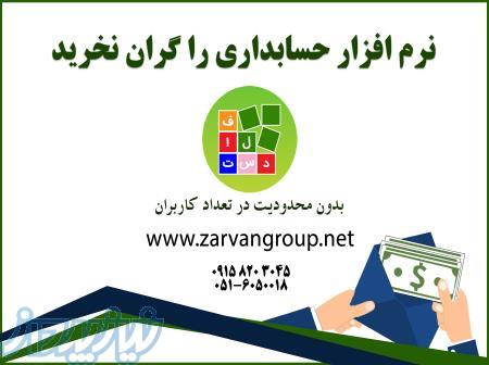 نرم افزار یکپارچه مالی و حسابداری دستلاف 