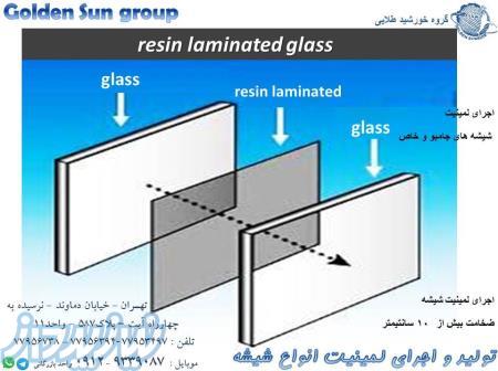 تولید شیشه لمینت ، اجرای لمینت شیشه ، اجرای شیشه استخر، لمینت شیشه استخر