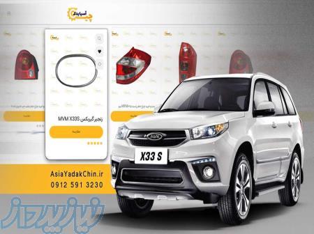 قیمت زنجیر گیربکس ام وی ام X33S 