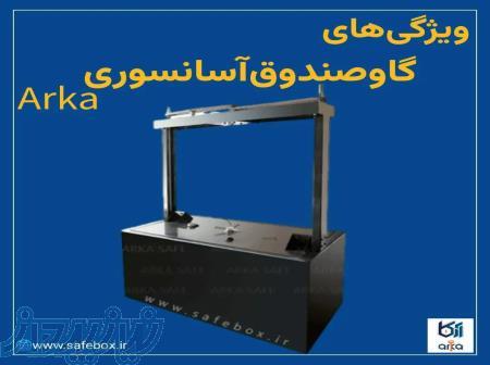 درخواست نمایندگی گاوصندوق 