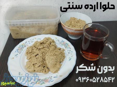 تولیدی حلوا ارده