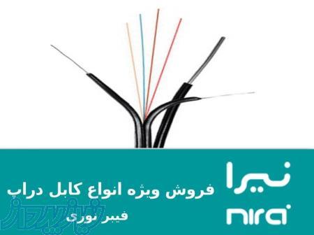 فروش انواع کابل دراپ فیبر نوری (نیرا)