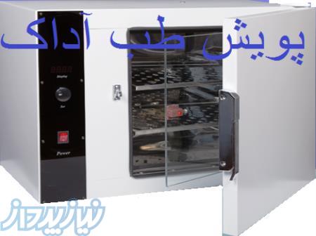 آون آزمایشگاهی 