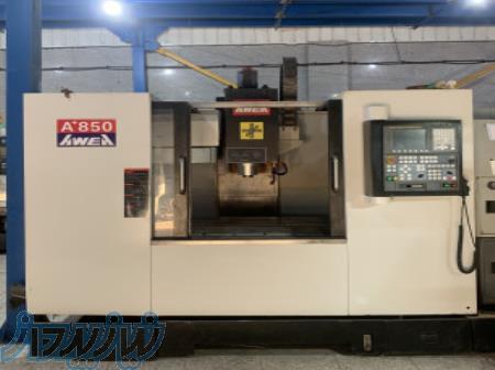 فرز سی ان سی اوا850 فرزawea 850 cnc 