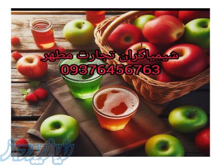 اسانس دوسیب پودری و مایع برند المان و فرانسه 