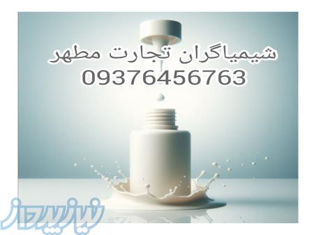 اسانس خامه پودری و مایع برند المان و فرانسه 